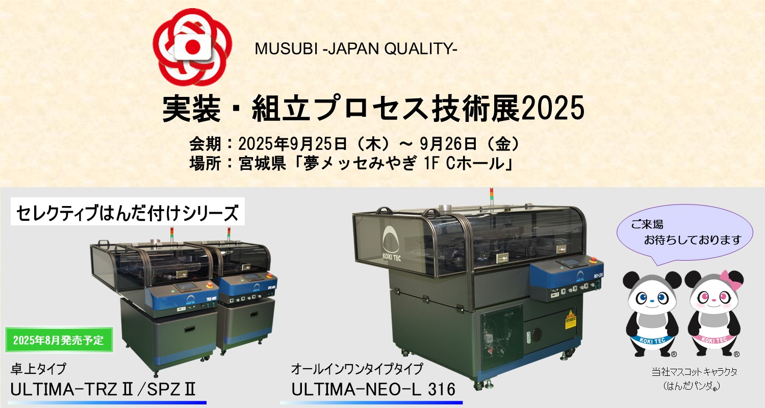 弘輝テック
