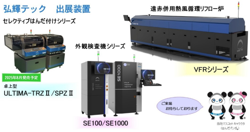 展示会情報2