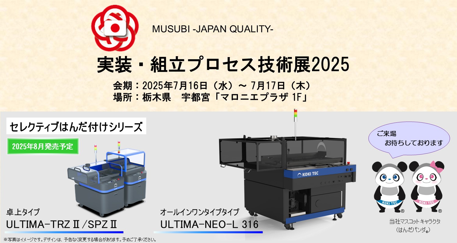 弘輝テック